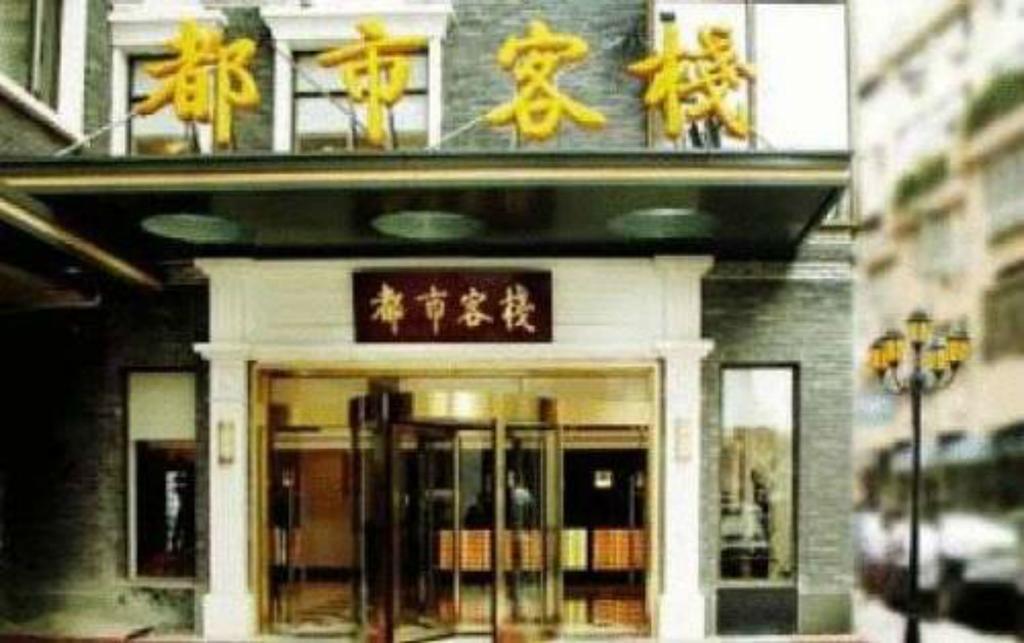 City Inn Nanjing Confucius Temple Exterior foto